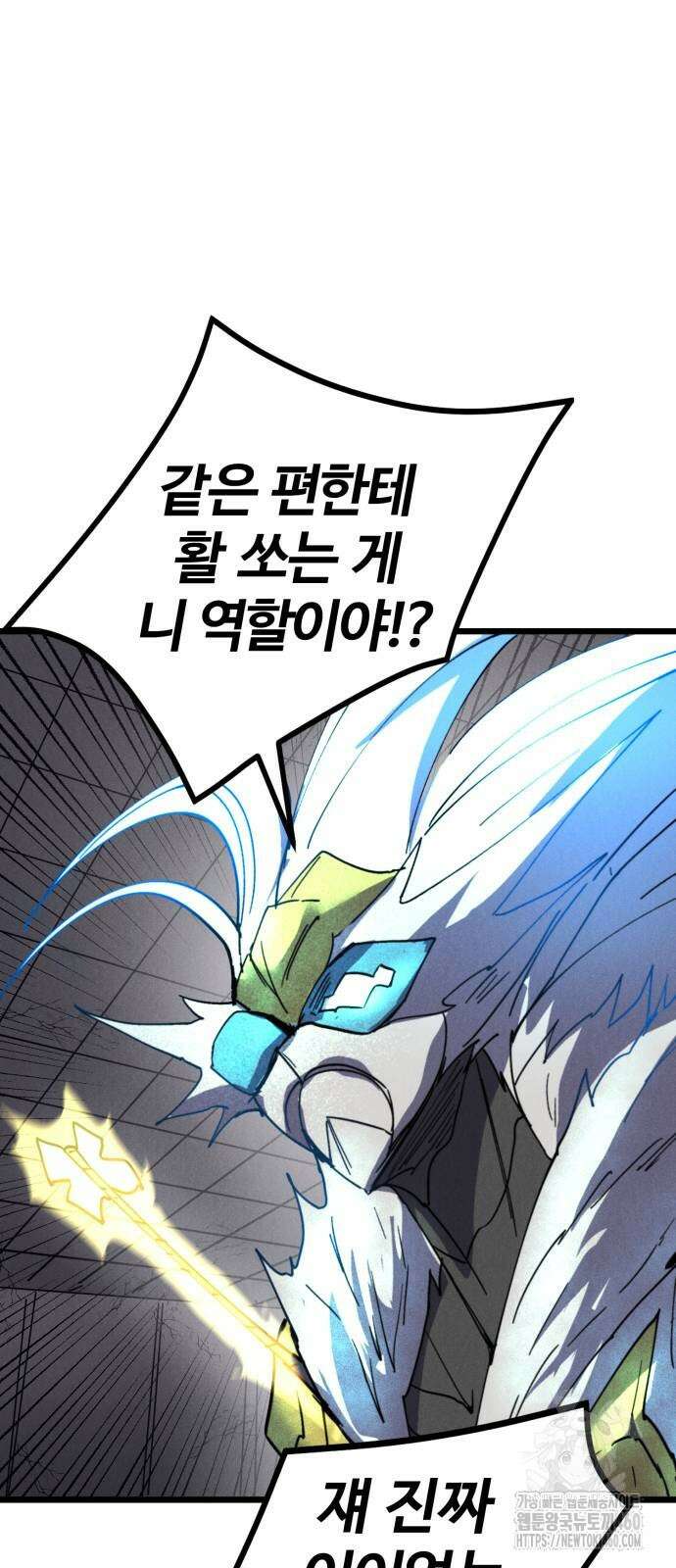 인섹터 89화 12