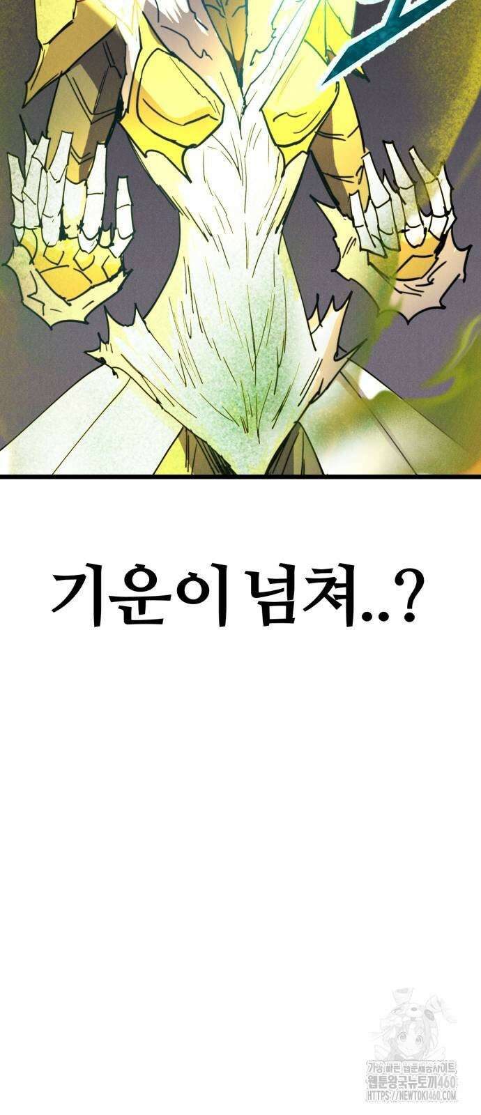 인섹터 89화 15