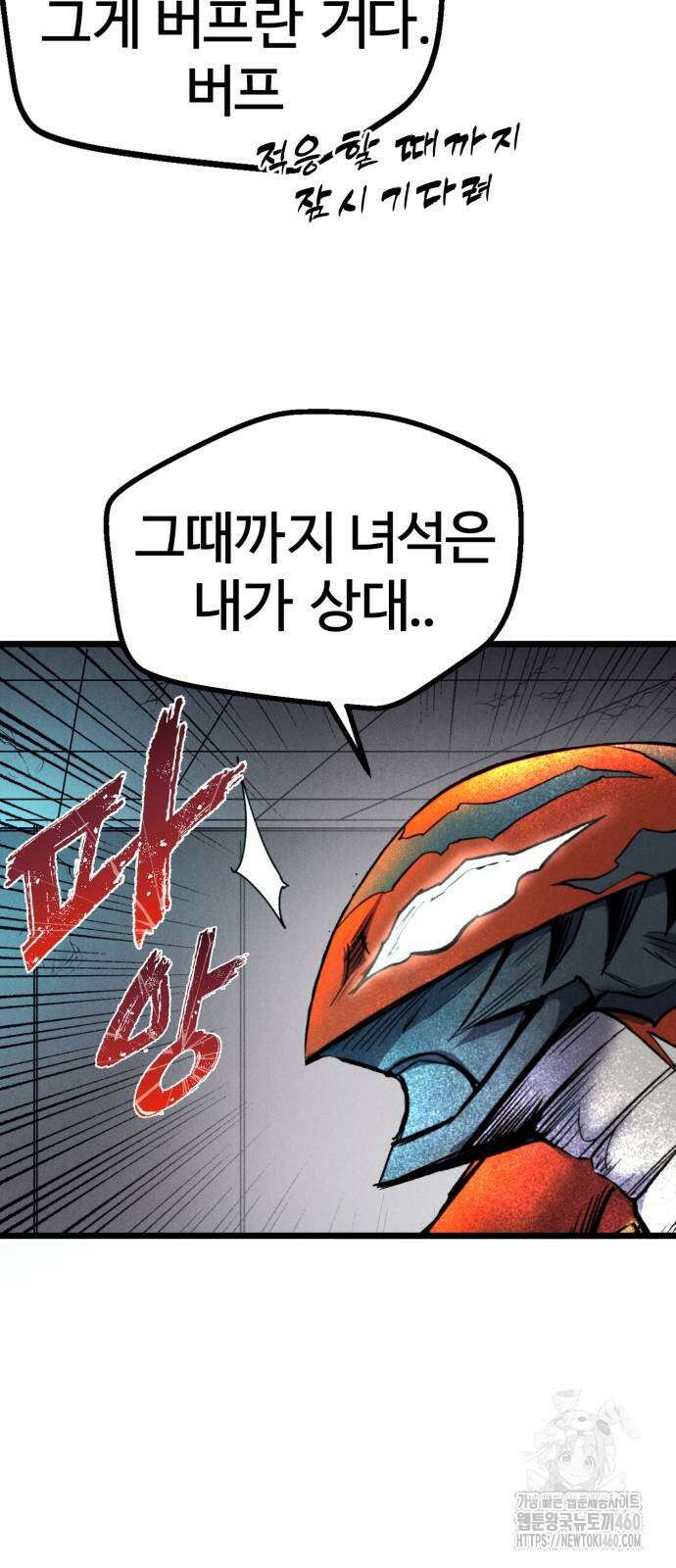 인섹터 89화 17