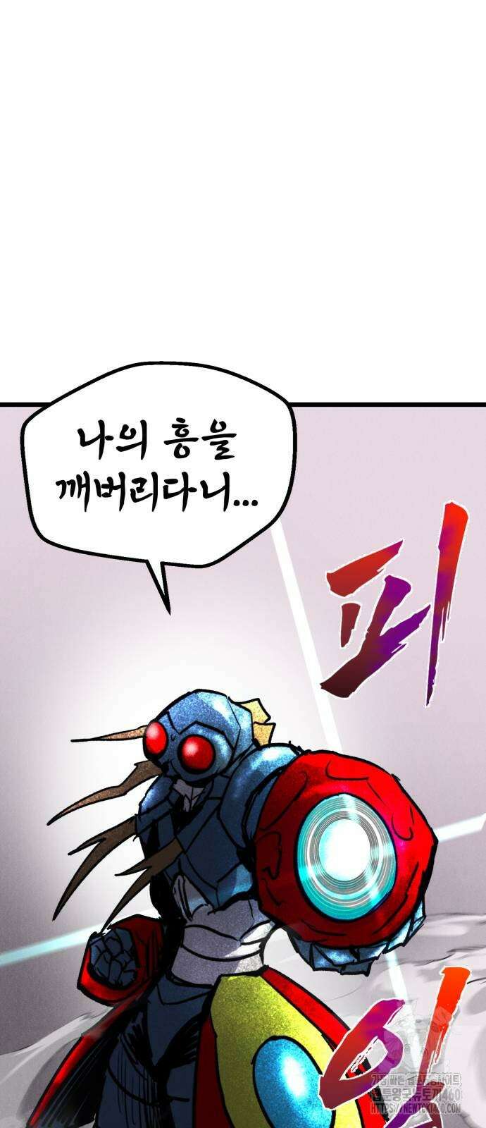 인섹터 89화 20