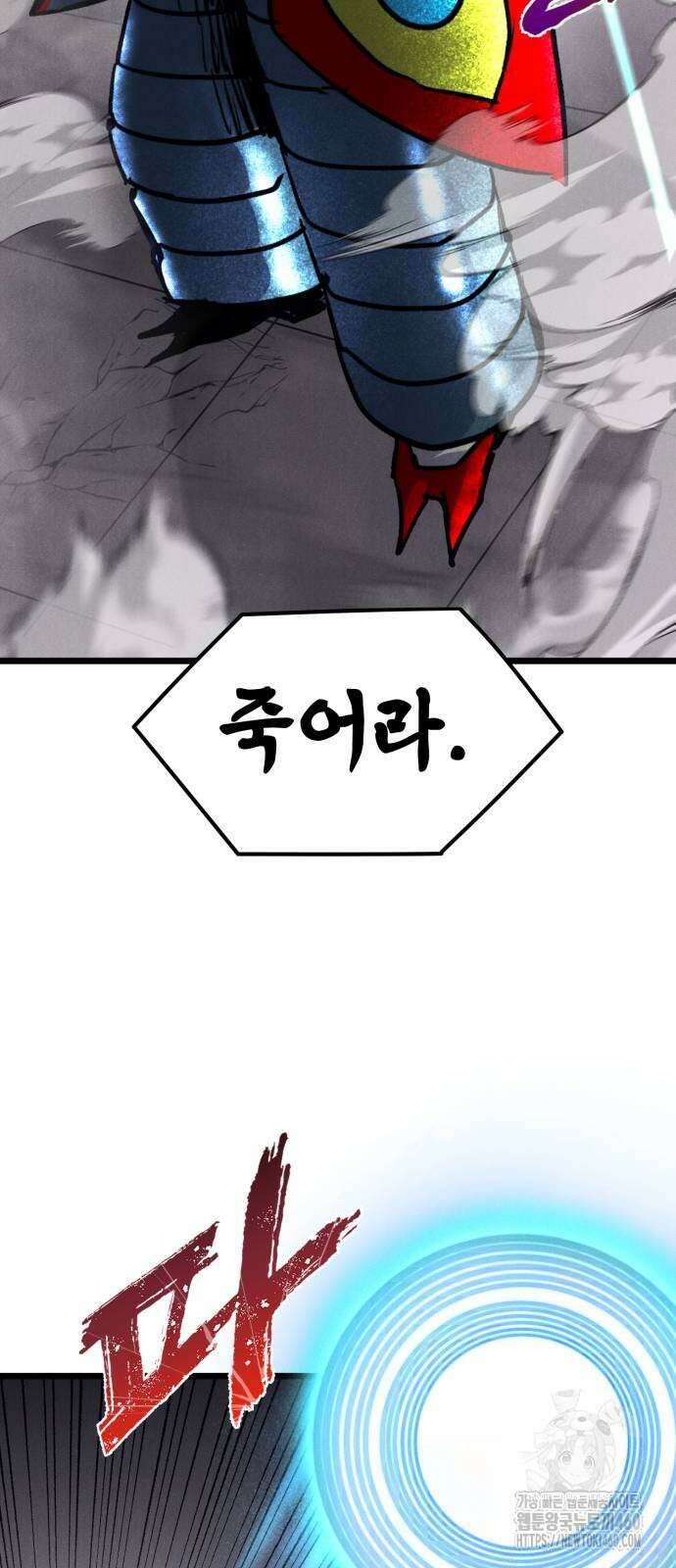 인섹터 89화 21