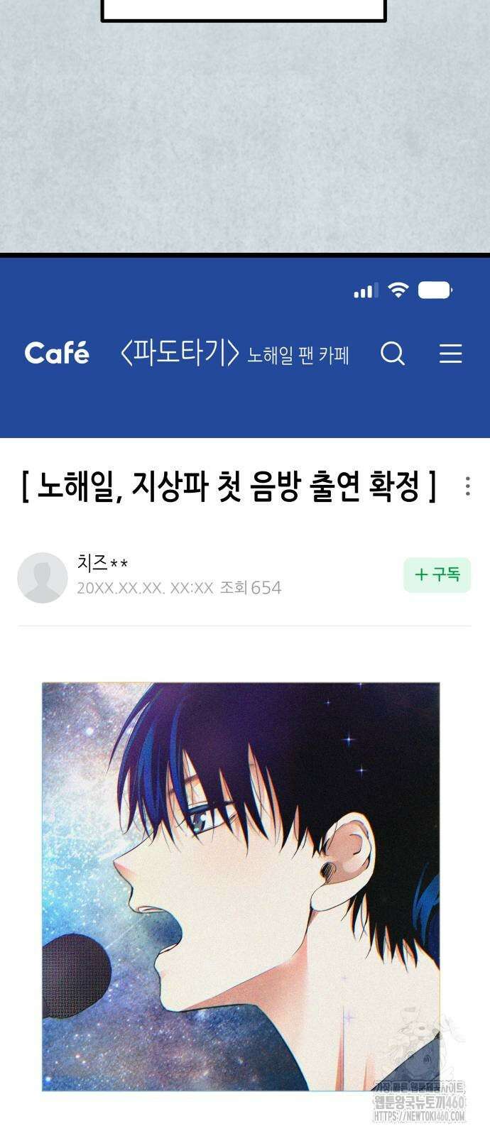 영광의 해일로 38화 2