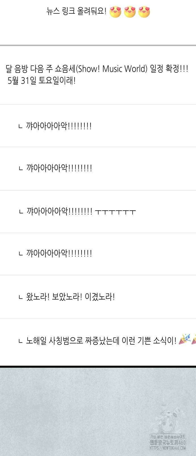 영광의 해일로 38화 3