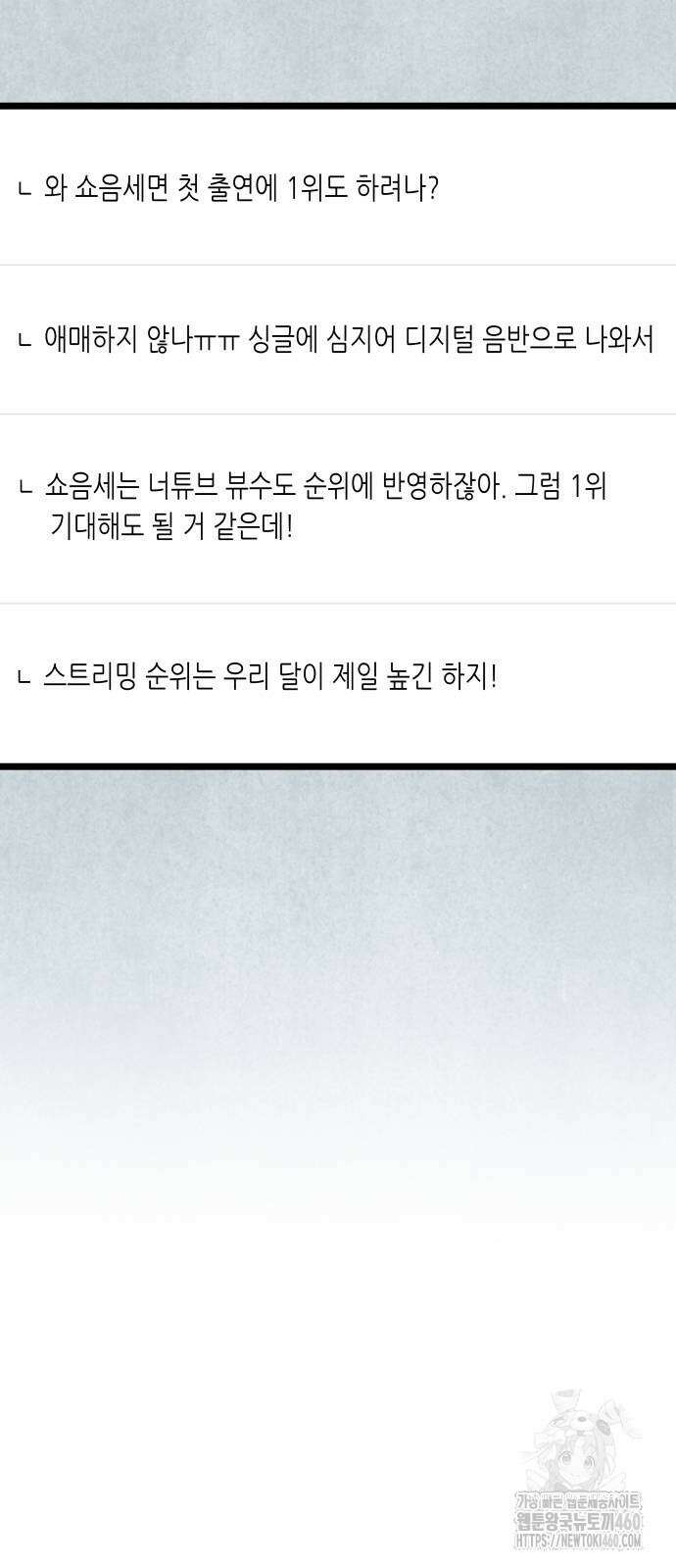 영광의 해일로 38화 4