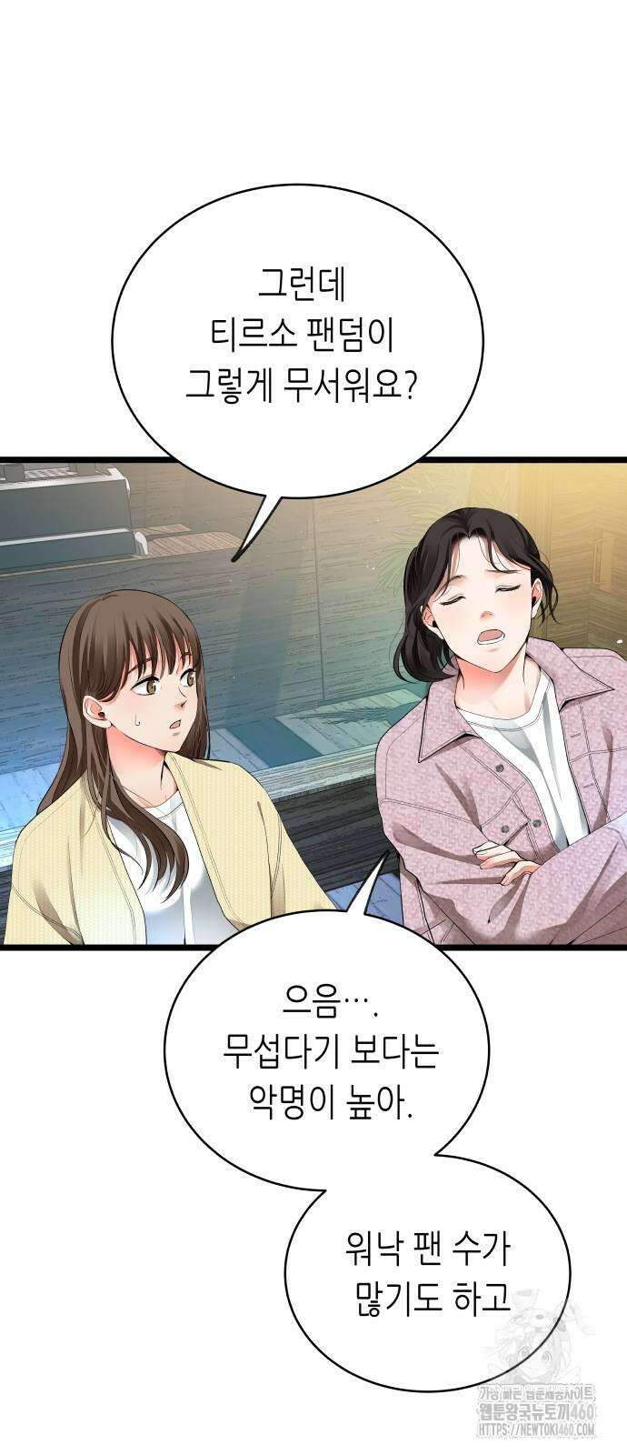 영광의 해일로 38화 13