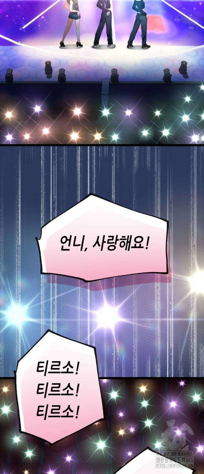 영광의 해일로 38화 15