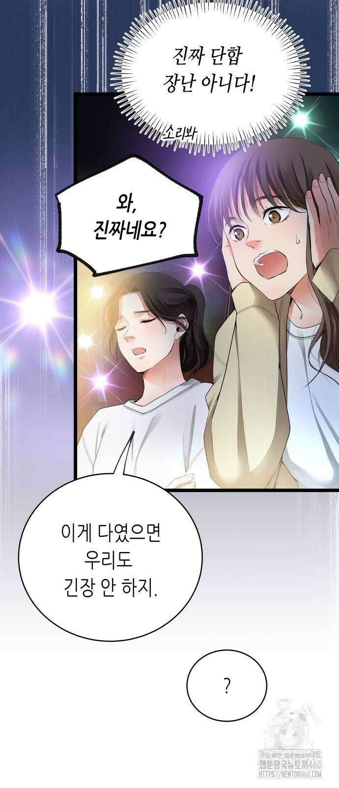 영광의 해일로 38화 17