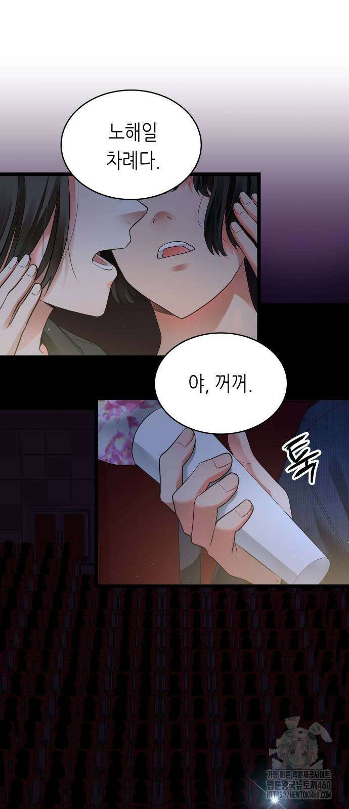 영광의 해일로 38화 18
