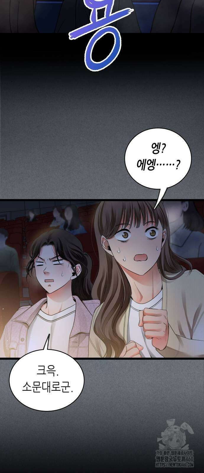 영광의 해일로 38화 21