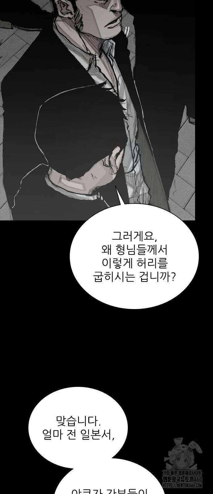 진주 49화 2