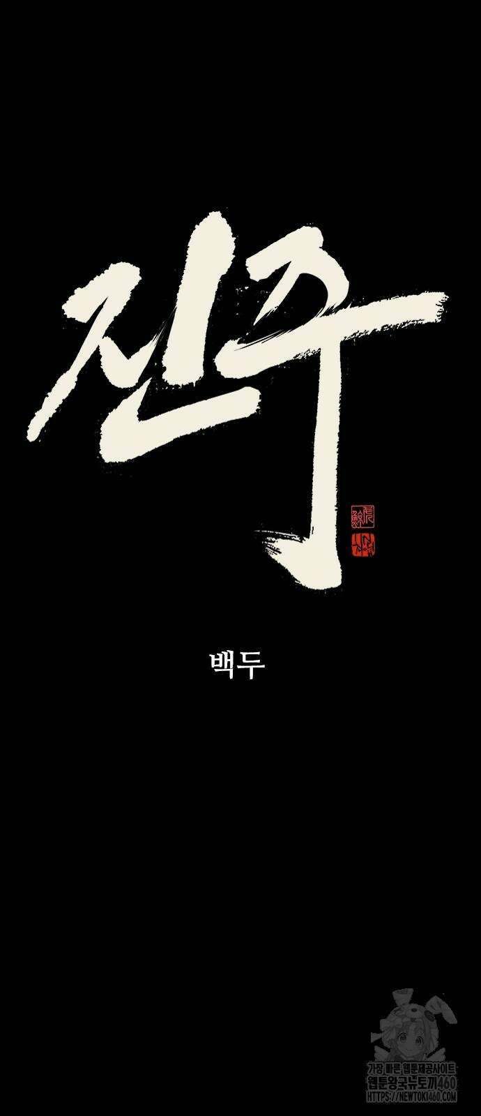 진주 49화 8