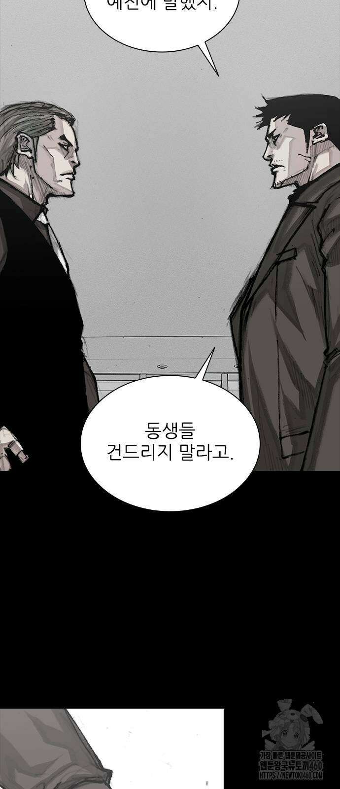 진주 49화 11