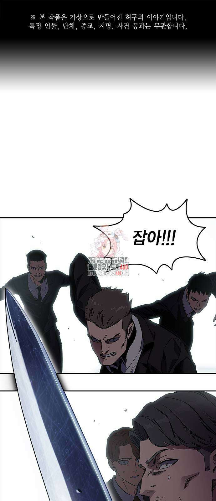대장전 3화 1