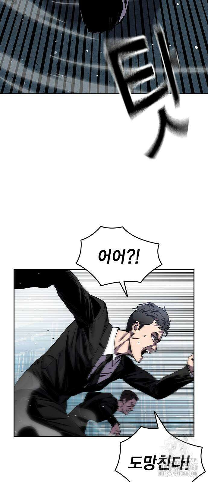 대장전 3화 16