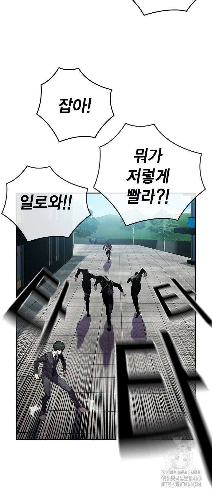 대장전 3화 17