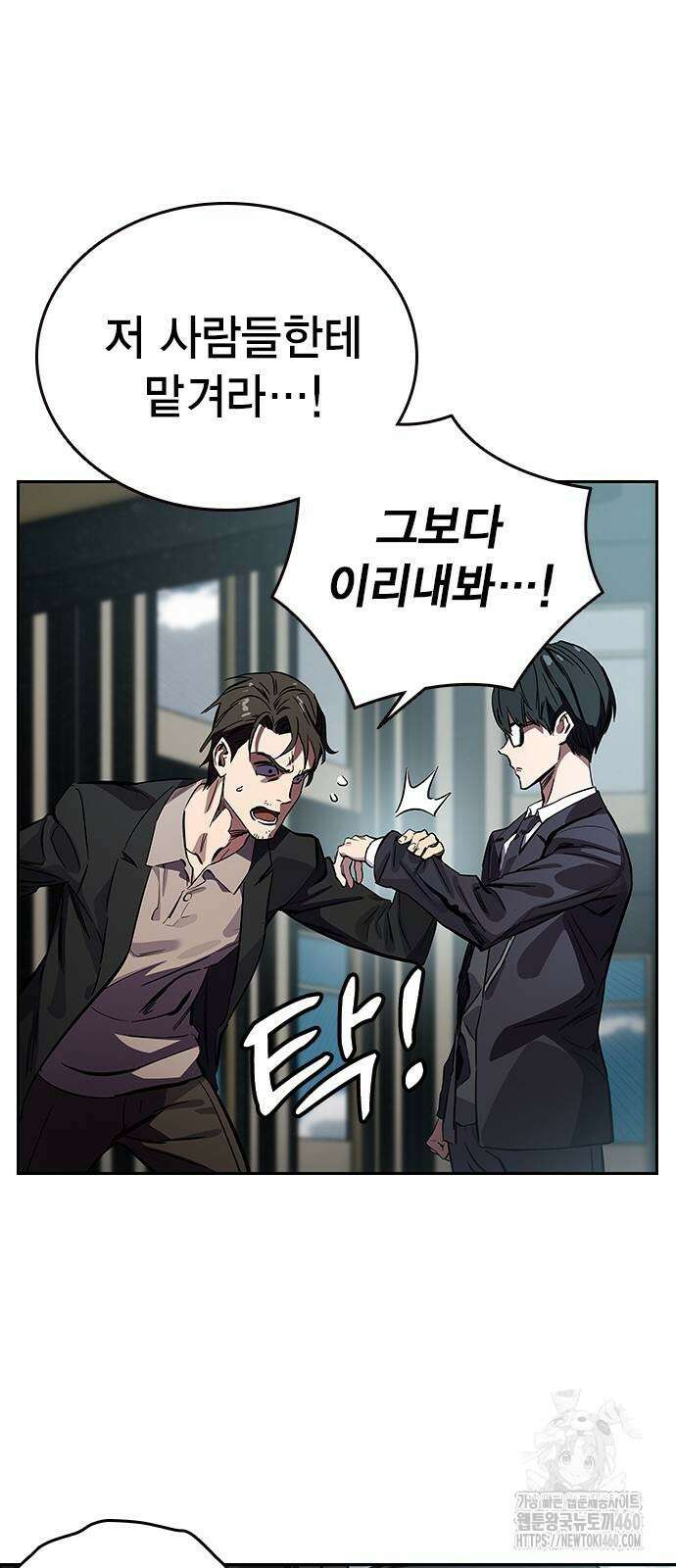 대장전 3화 19