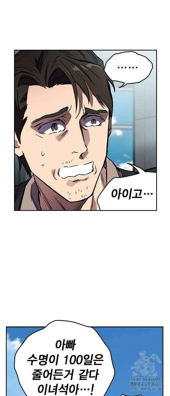 대장전 3화 21