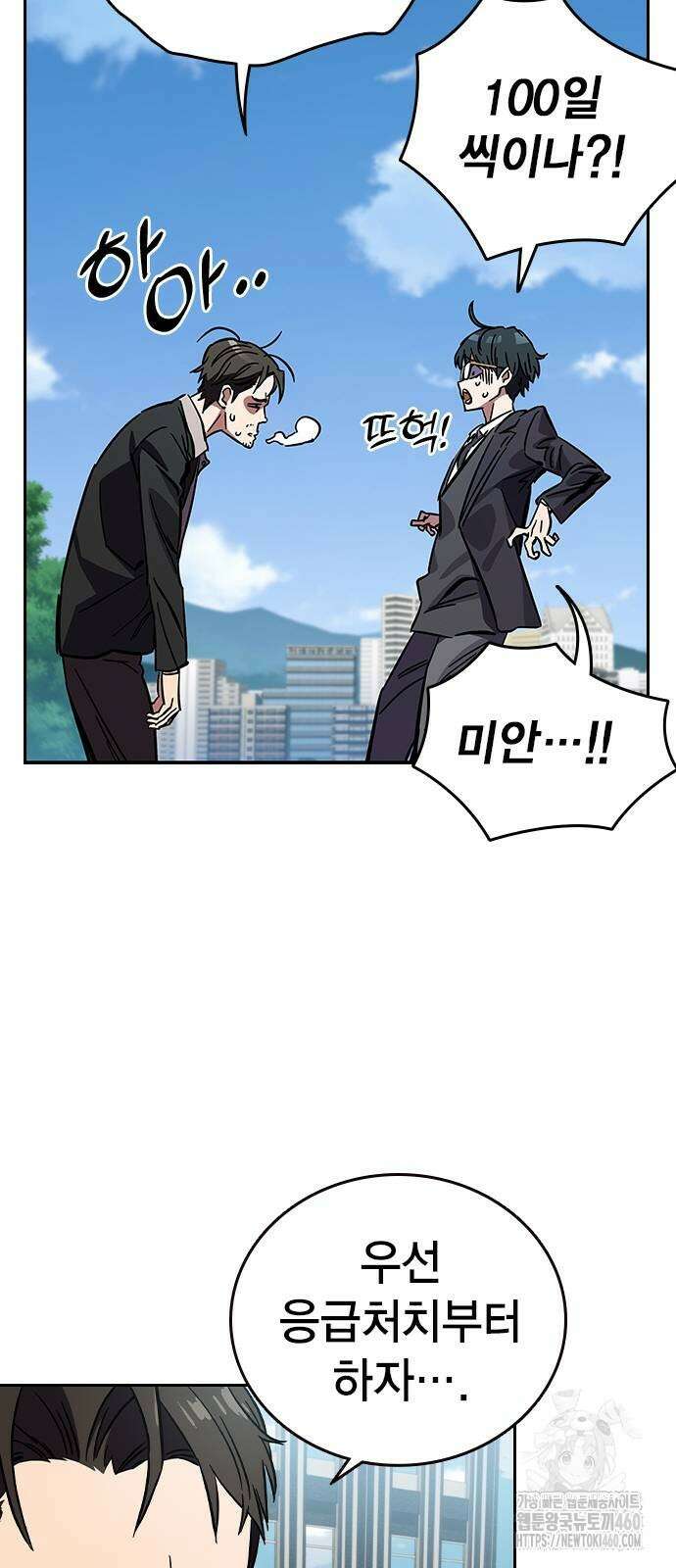 대장전 3화 22