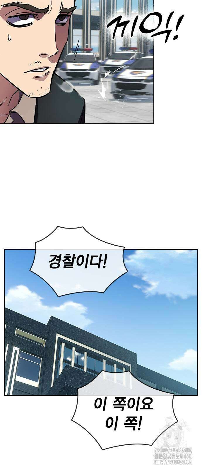 대장전 3화 23