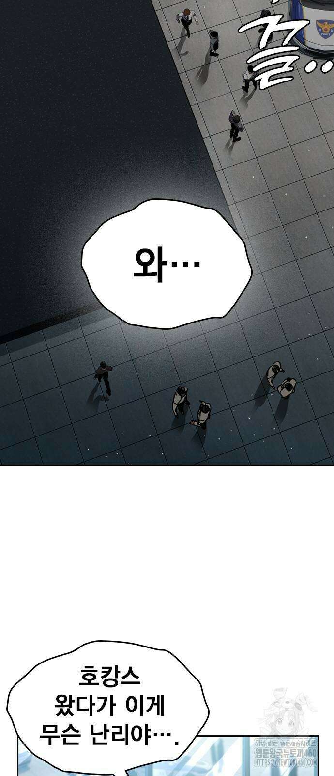 대장전 3화 25