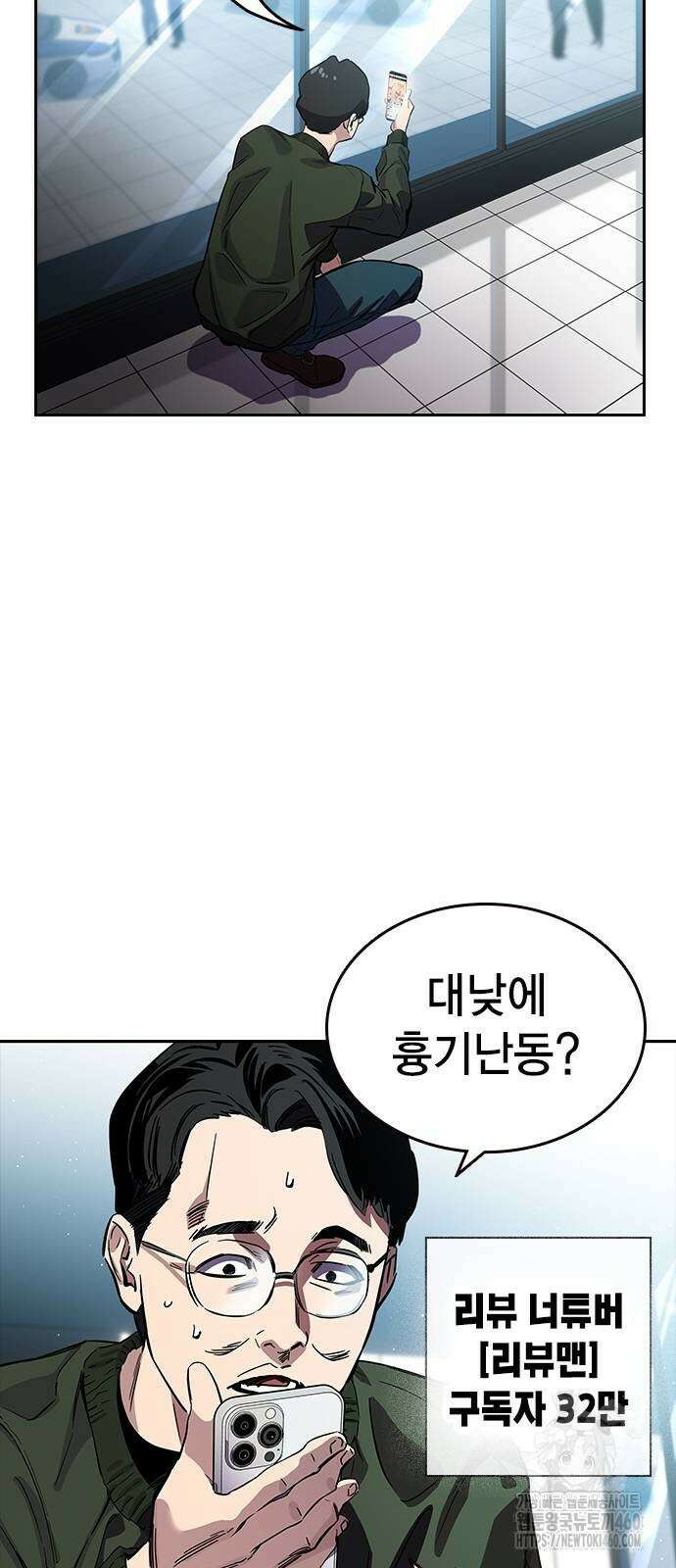 대장전 3화 26