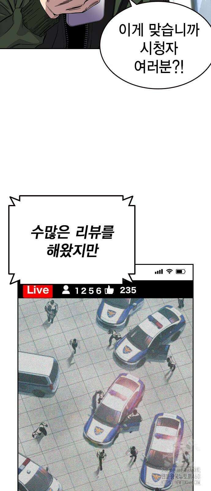 대장전 3화 27