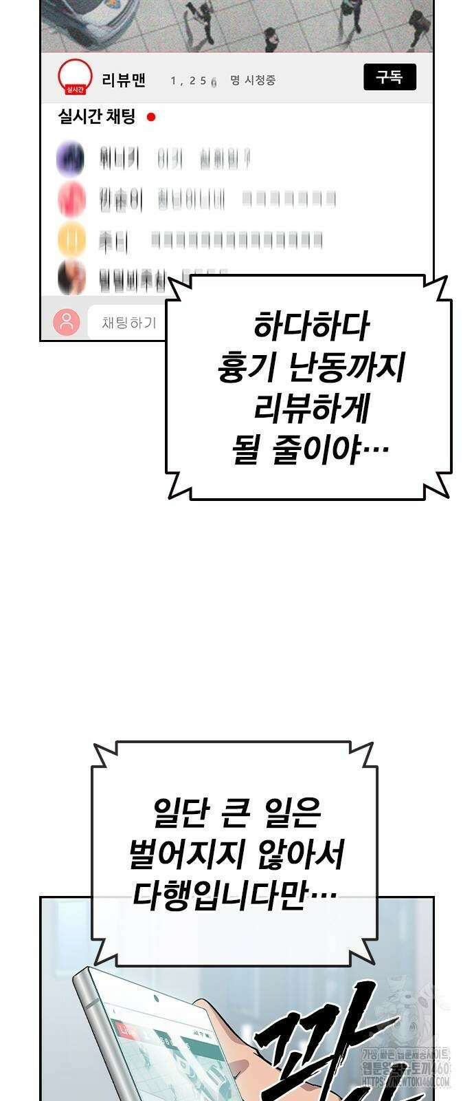 대장전 3화 28