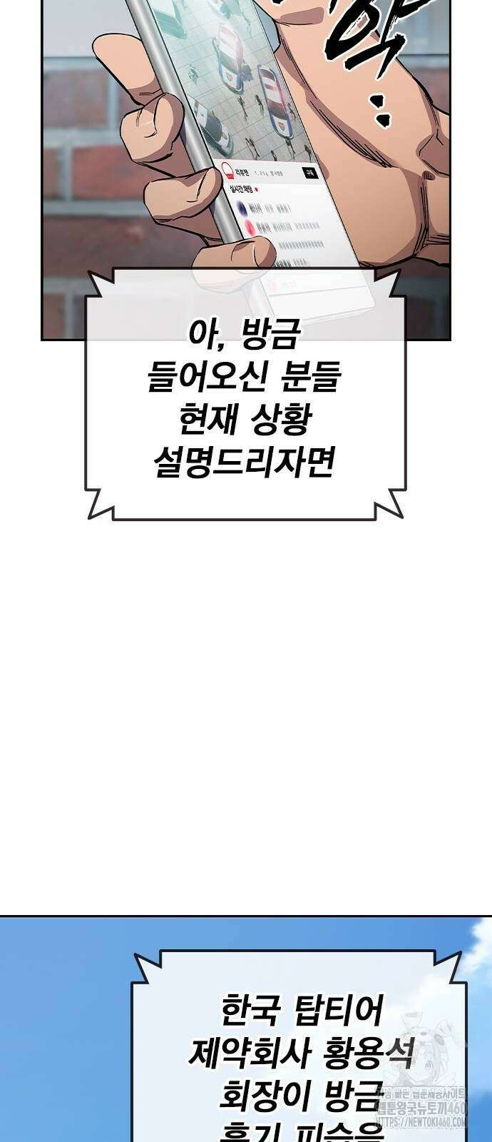 대장전 3화 29