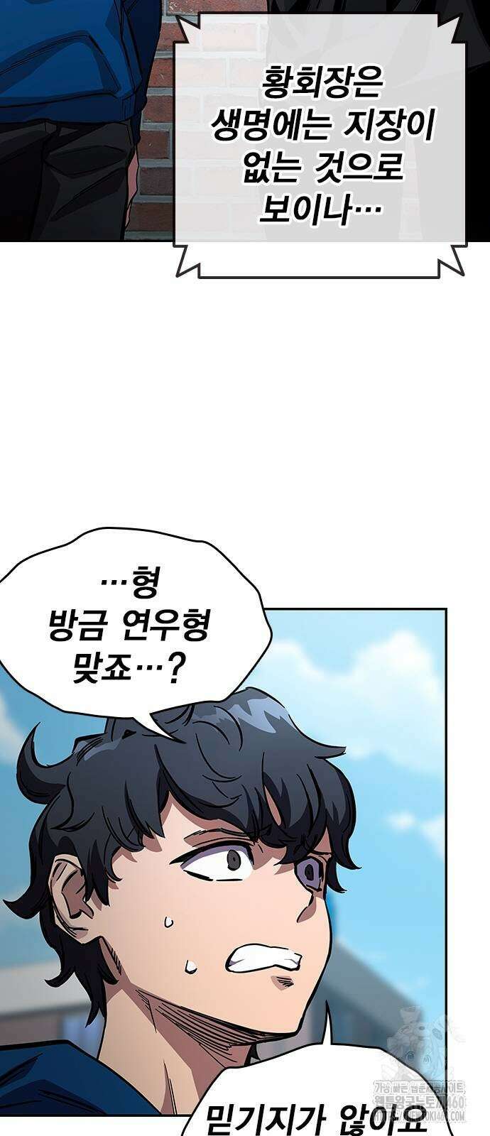 대장전 3화 31