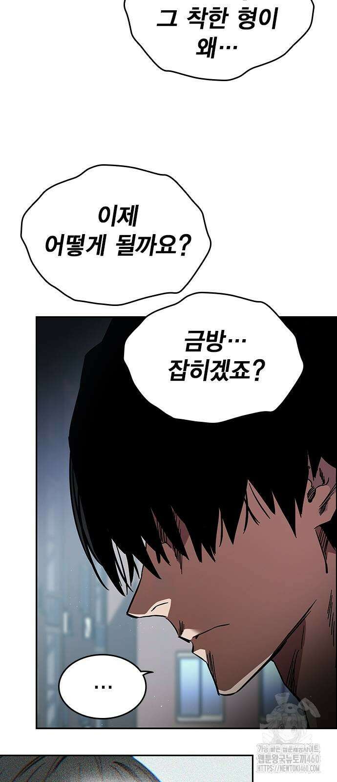 대장전 3화 32