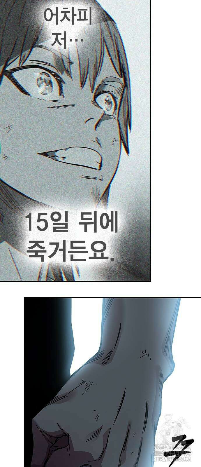 대장전 3화 33
