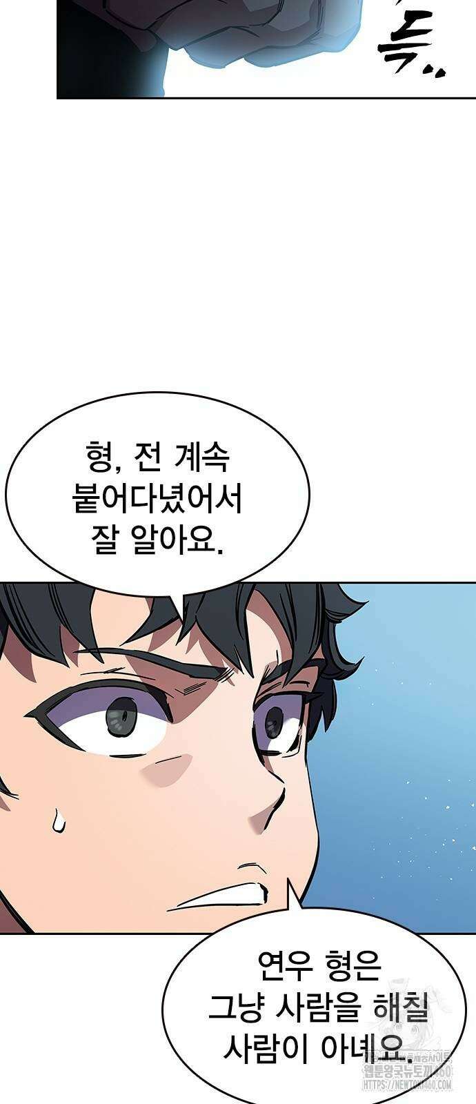 대장전 3화 34