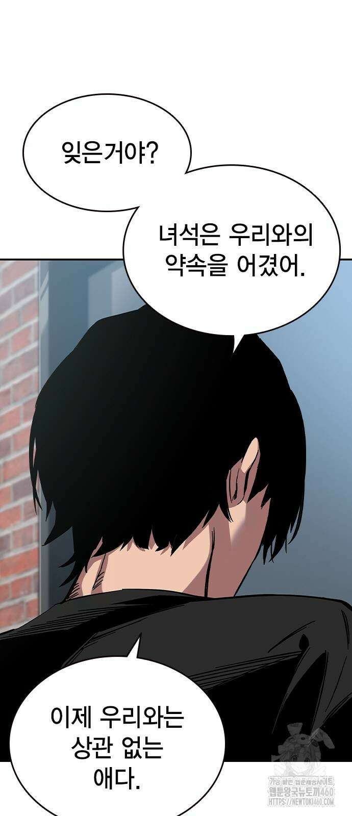 대장전 3화 36