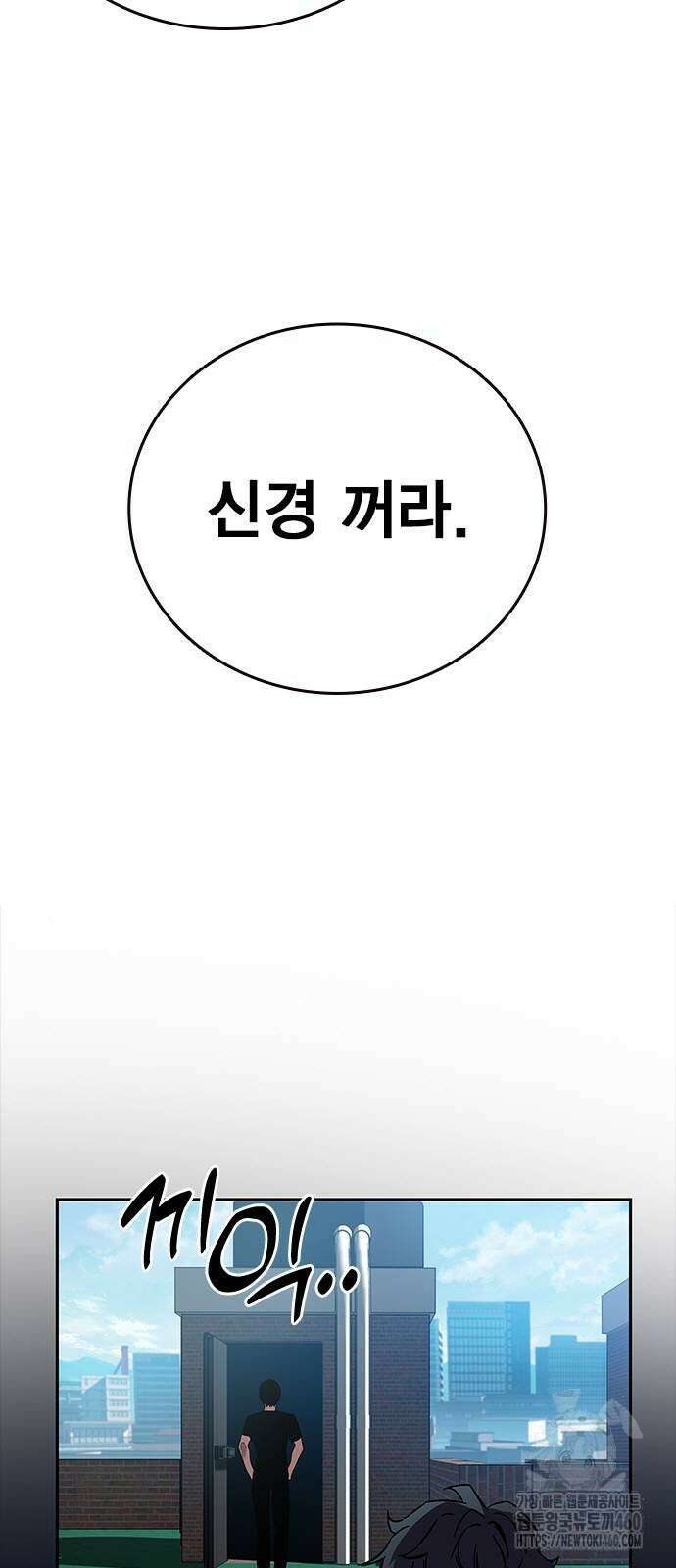 대장전 3화 37