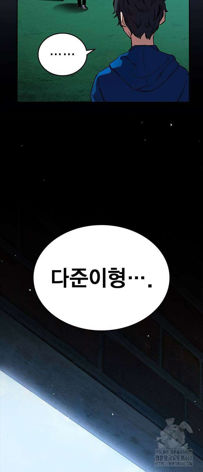 대장전 3화 38