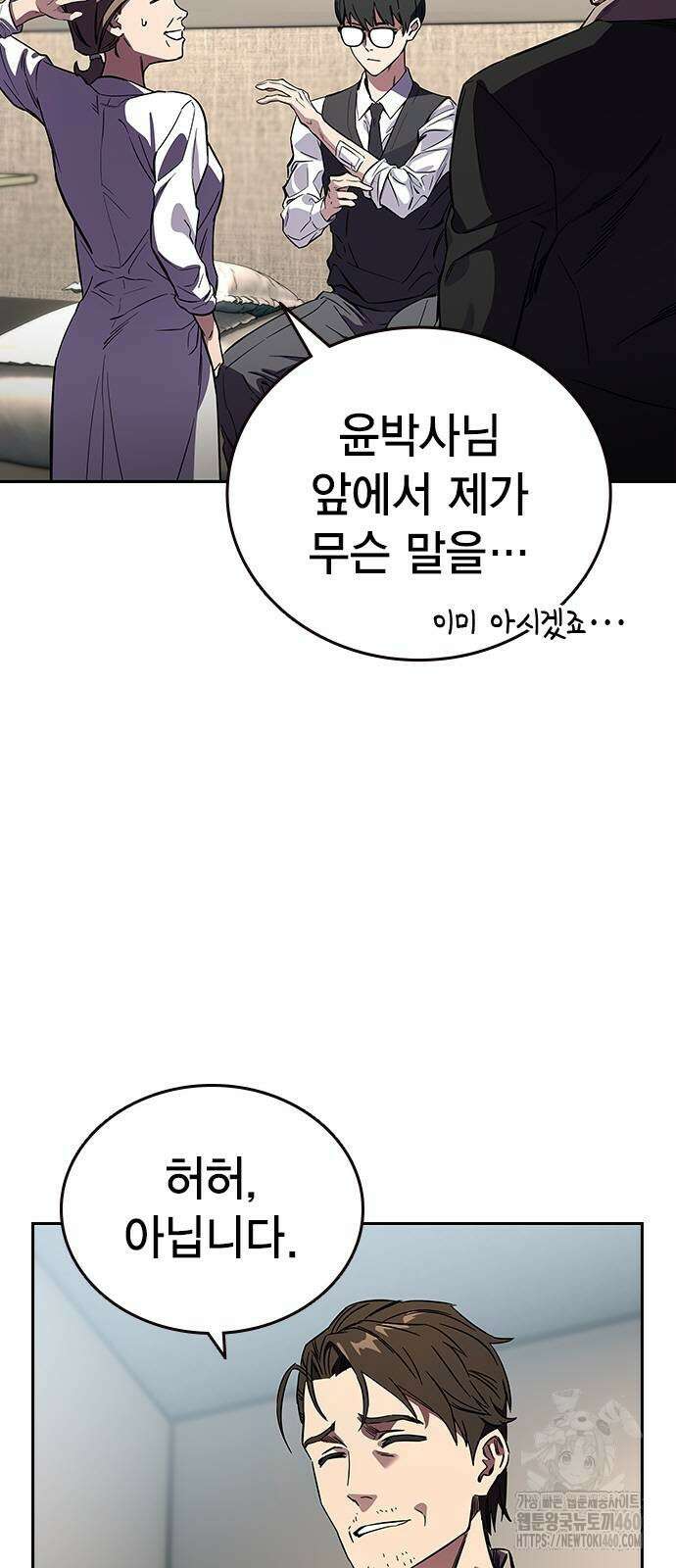 대장전 3화 43