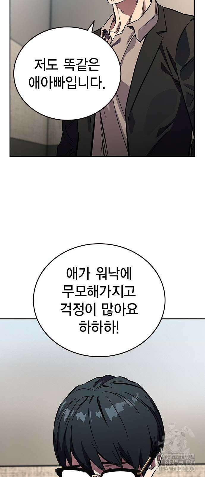 대장전 3화 44