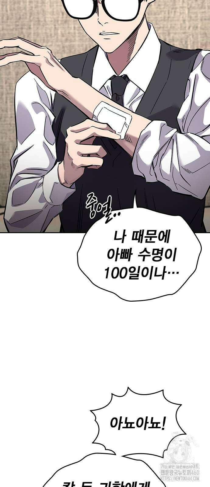 대장전 3화 45