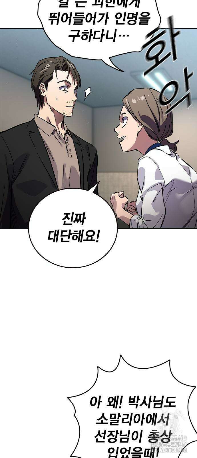 대장전 3화 46