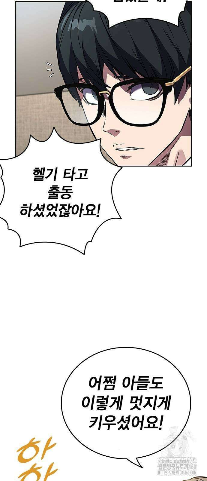 대장전 3화 47