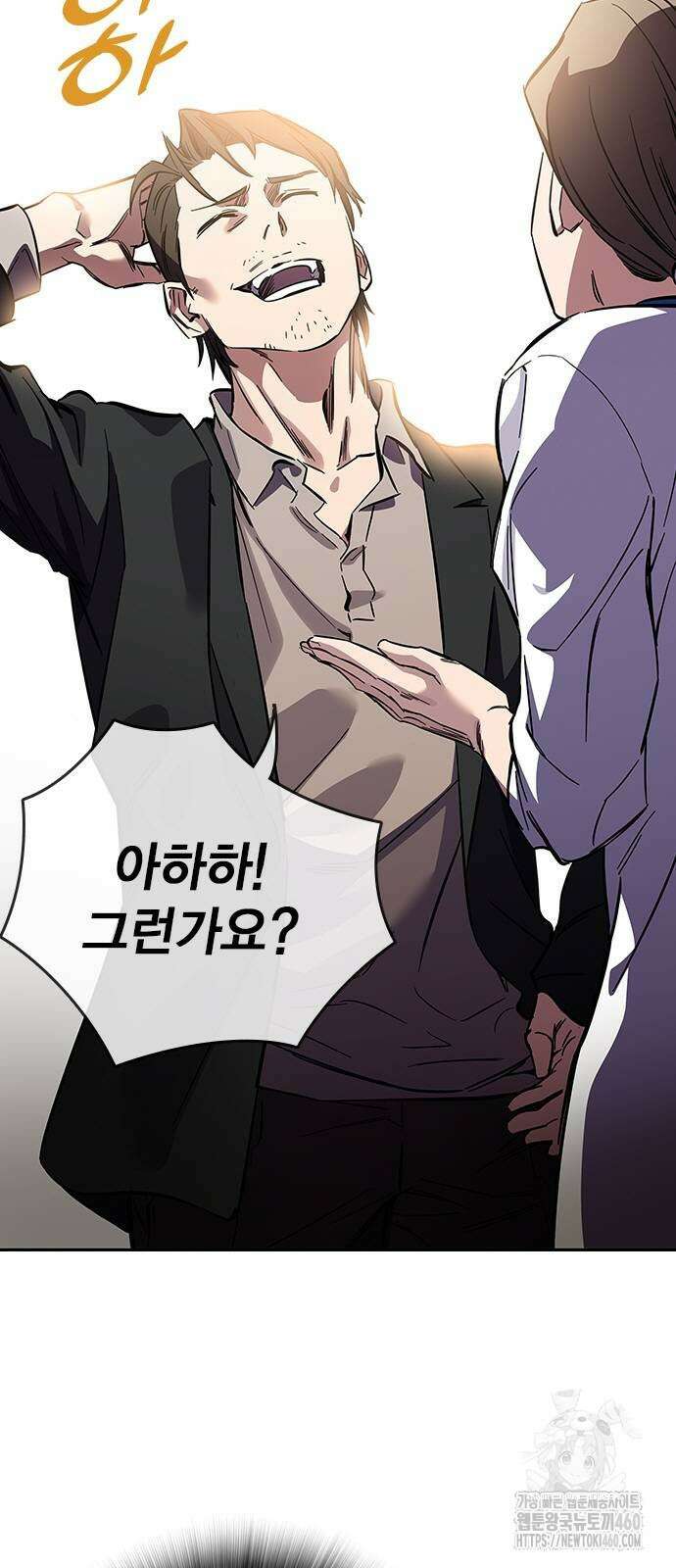 대장전 3화 48