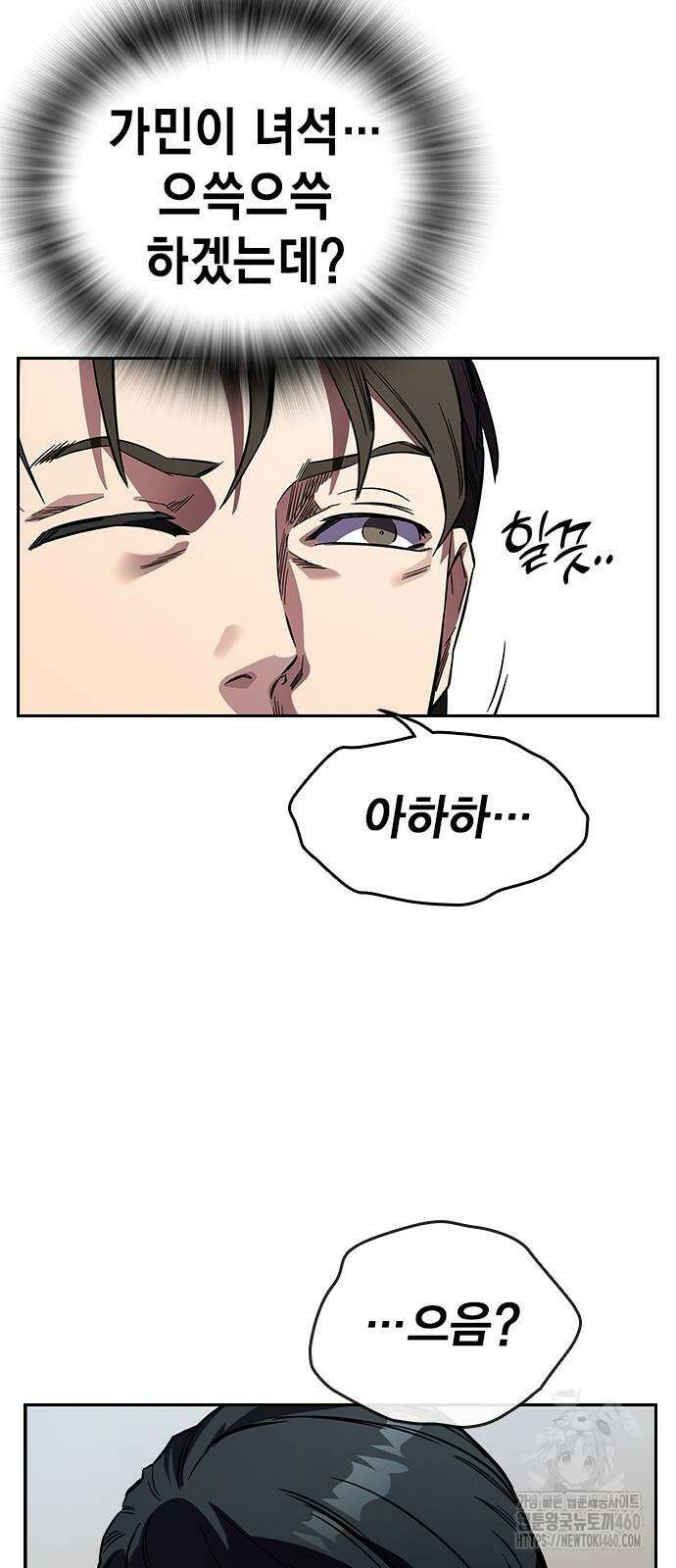대장전 3화 49