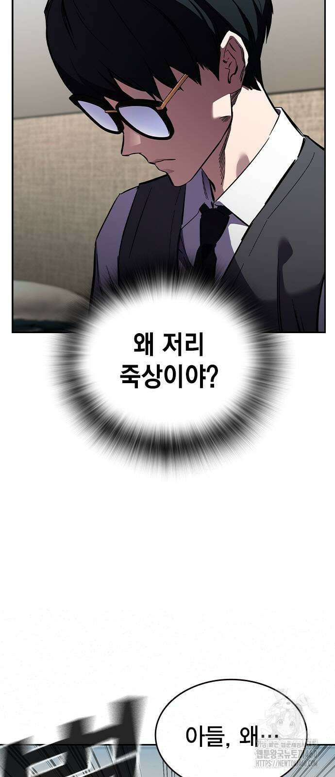 대장전 3화 50