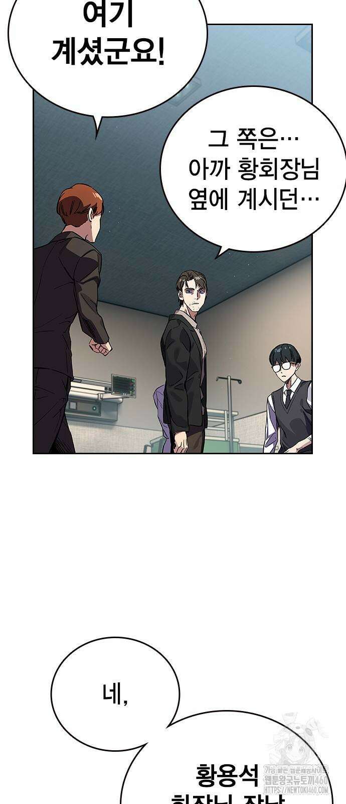 대장전 3화 52