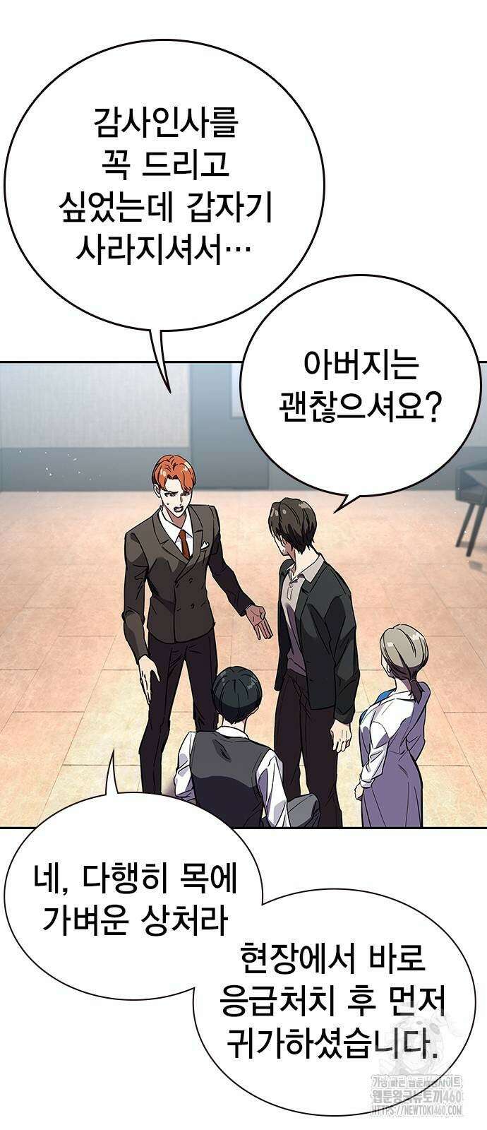 대장전 3화 54