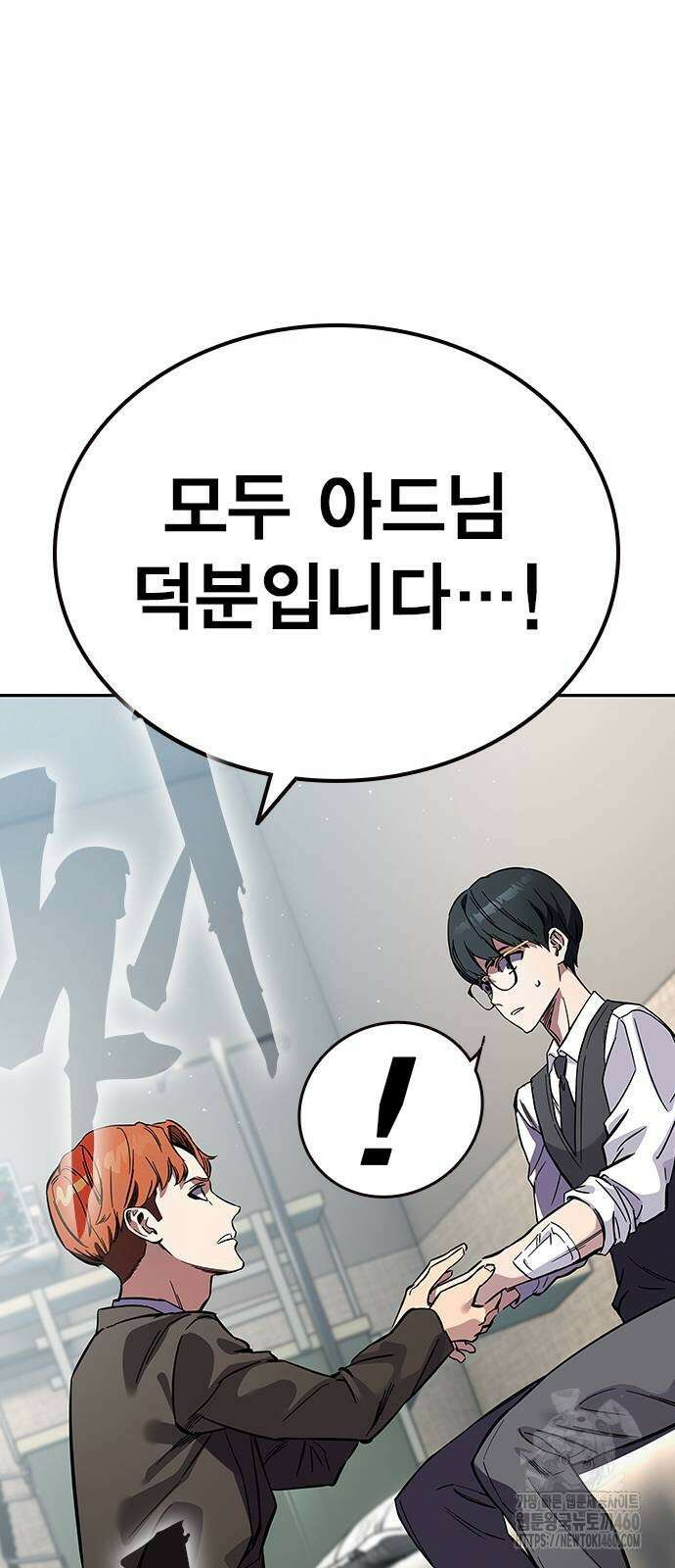 대장전 3화 55