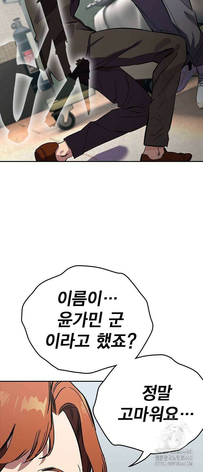 대장전 3화 56