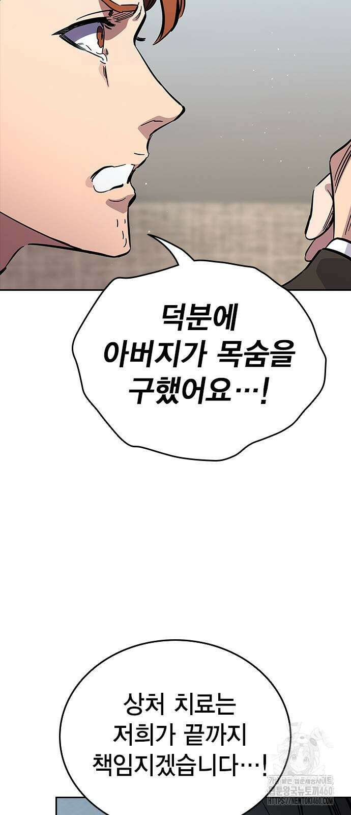 대장전 3화 57