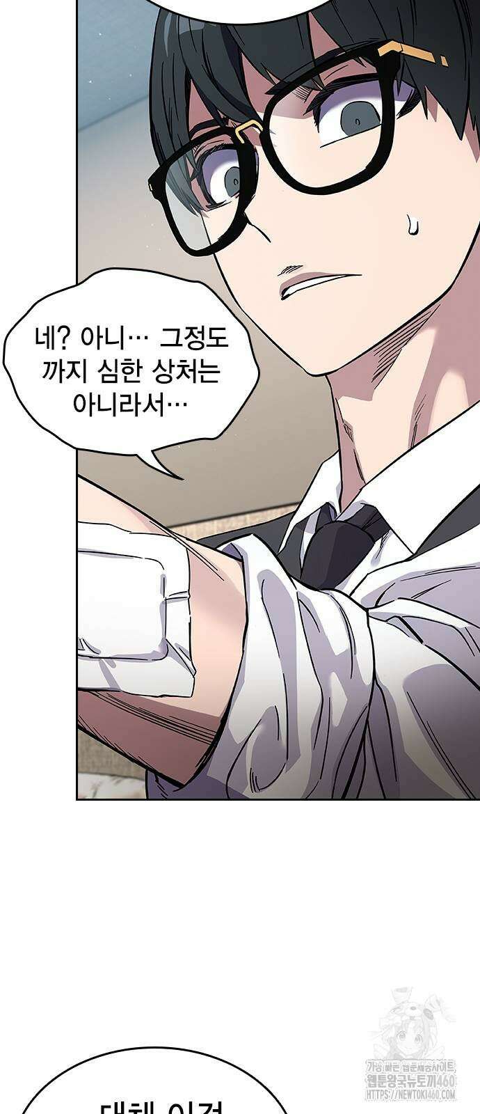 대장전 3화 58
