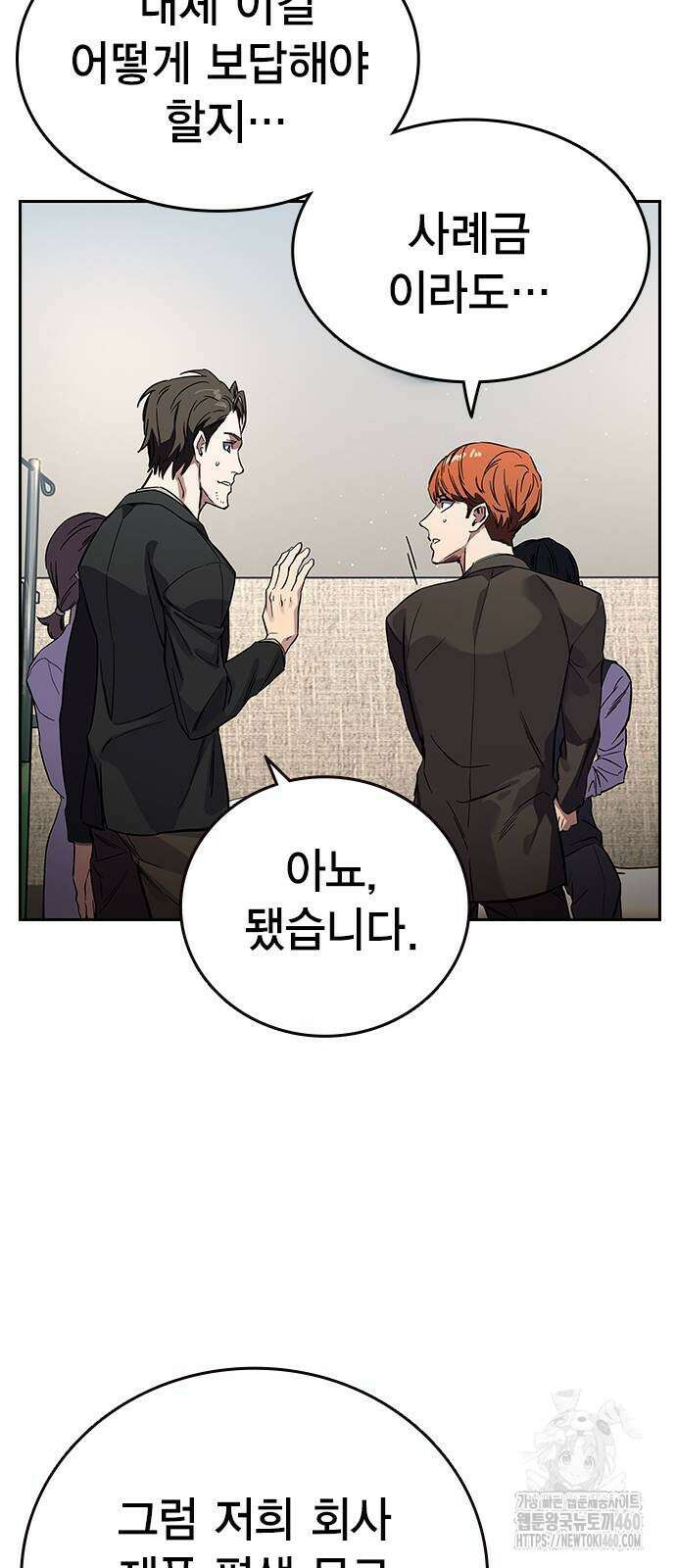 대장전 3화 59